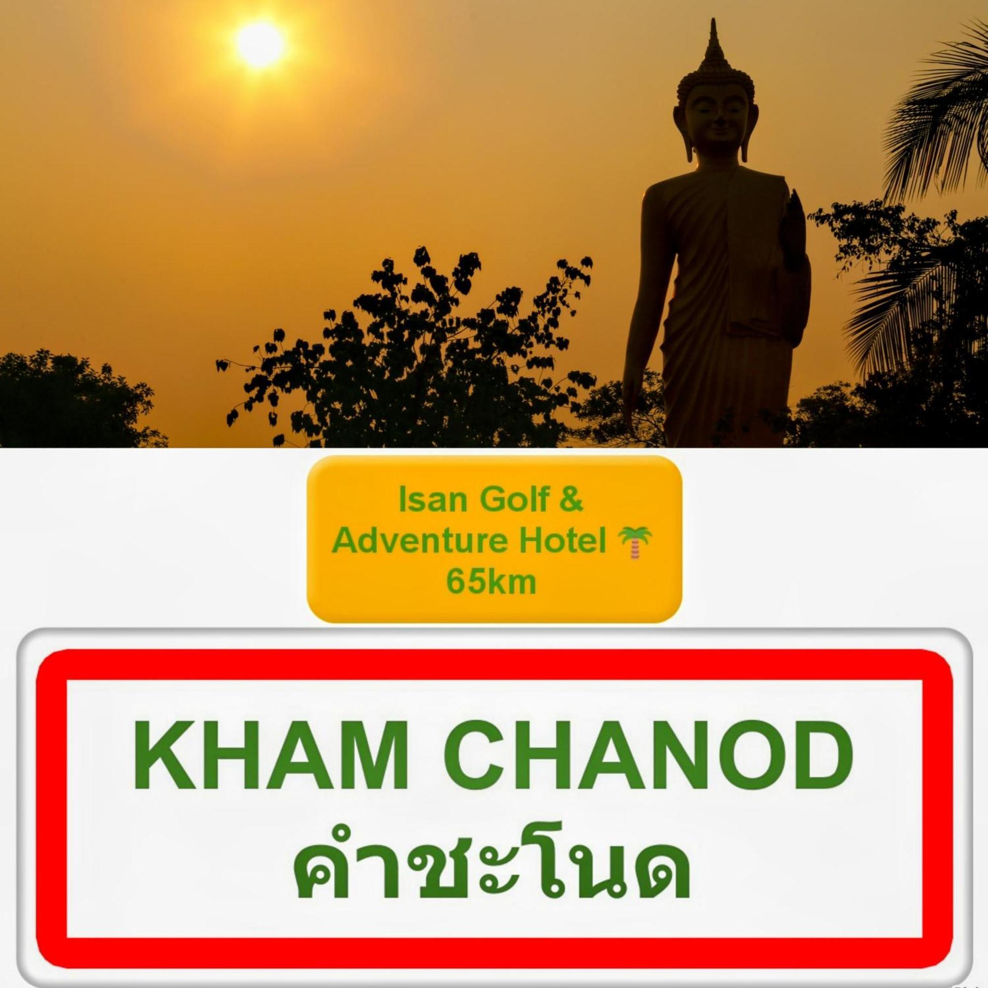 Isan Golf & Adventure Hotel Udon Thani Eksteriør billede